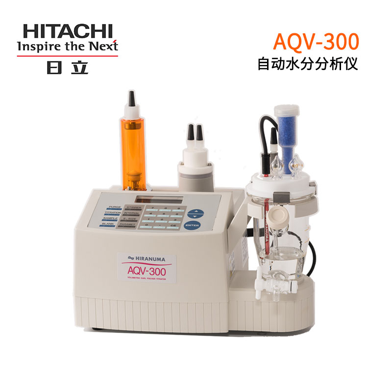 日立自动水分分析仪_AQV-300_日立AQV-300 - 广州市君翔自动化控制设备有限公司