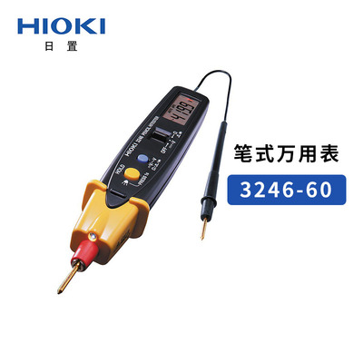 筆式萬用表 3246-60