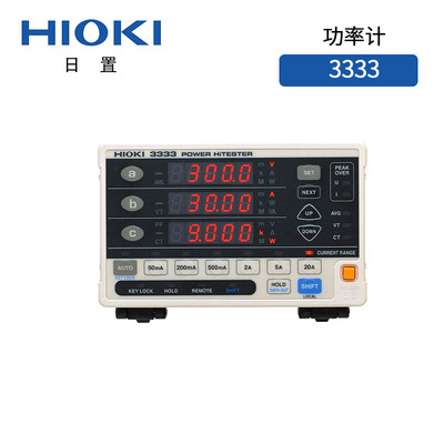 單相功率計 3333
