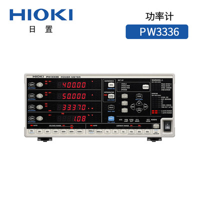 功率計pw3336