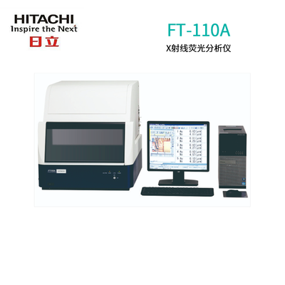 日立X射線熒光鍍層厚度測量儀-FT110A