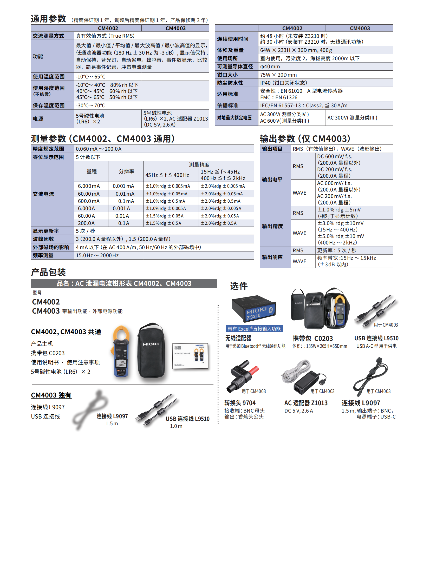 钳形电流表200A换算图片